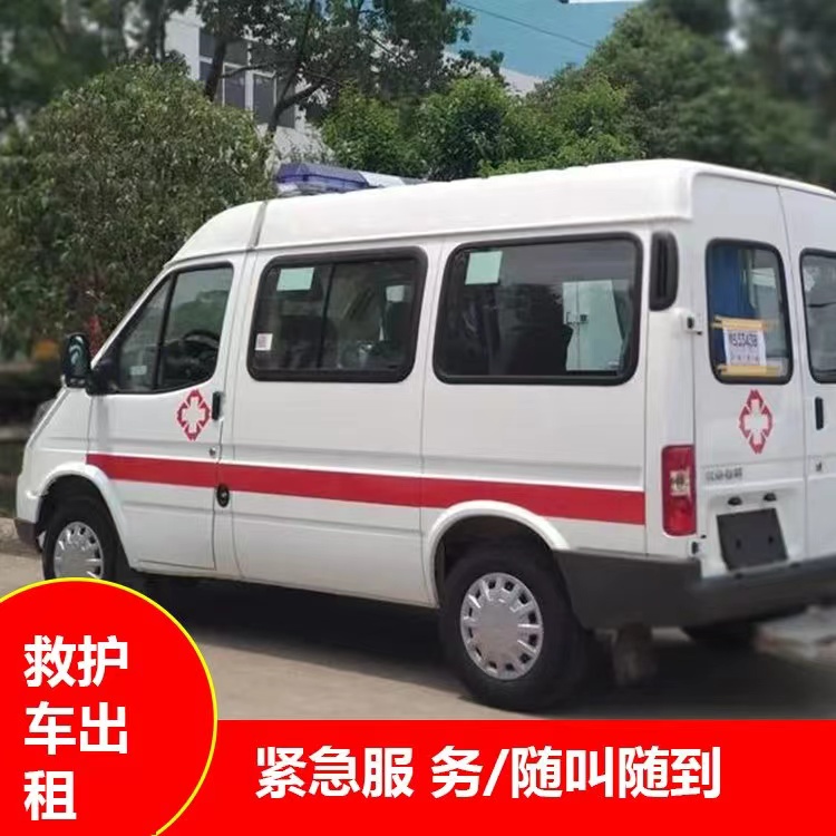 河西瘫痪租赁救护车转运 —— 提升急救效率，守护生命安全
